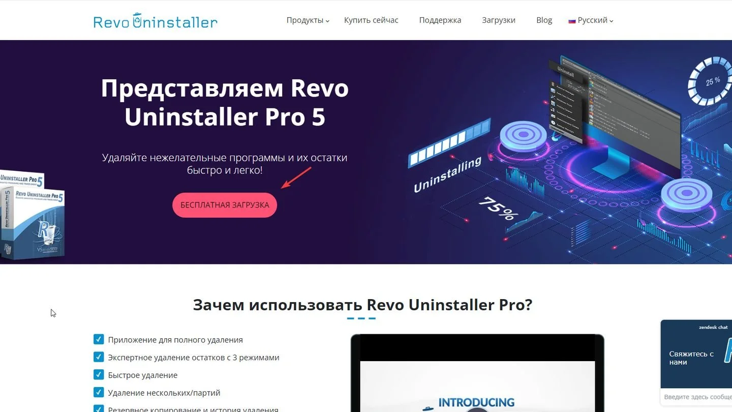 Источник: Respawn / Revo Uninstaller