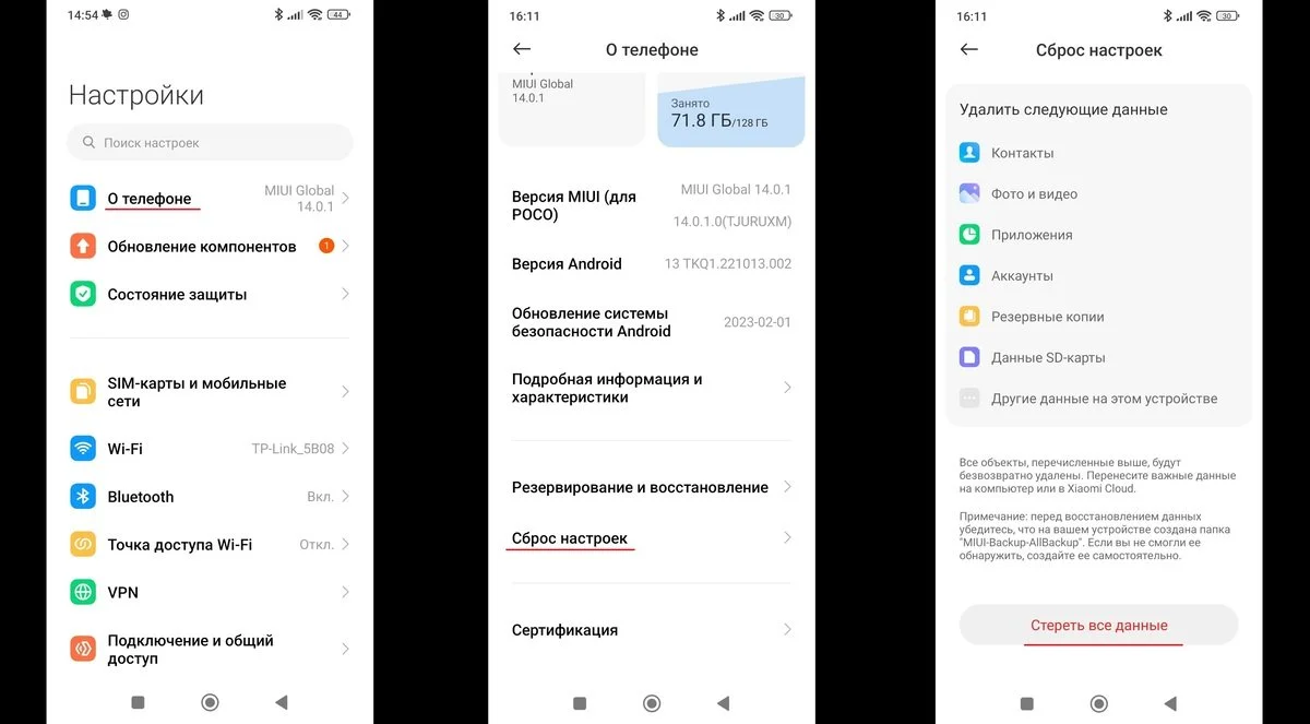 Источник: Respawn / Сброс к заводским настройкам