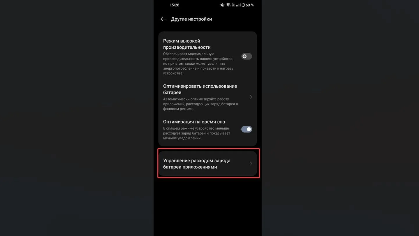 Источник: Respawn / OPPO A78