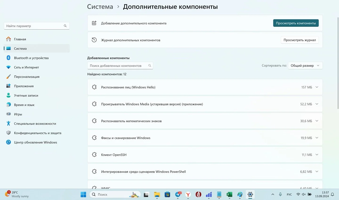 Источник: Respawn / Настройки Windows 11