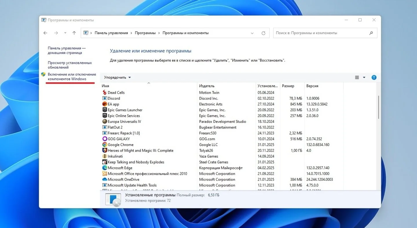 Источники: Respawn / Пункт «Включение и отключение компонентов Windows»
