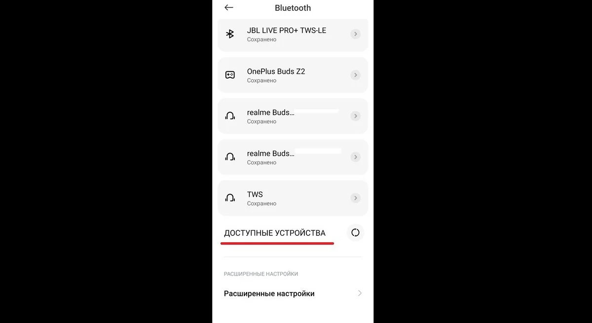 Источник: Respawn / Подключение колонки через Bluetooth