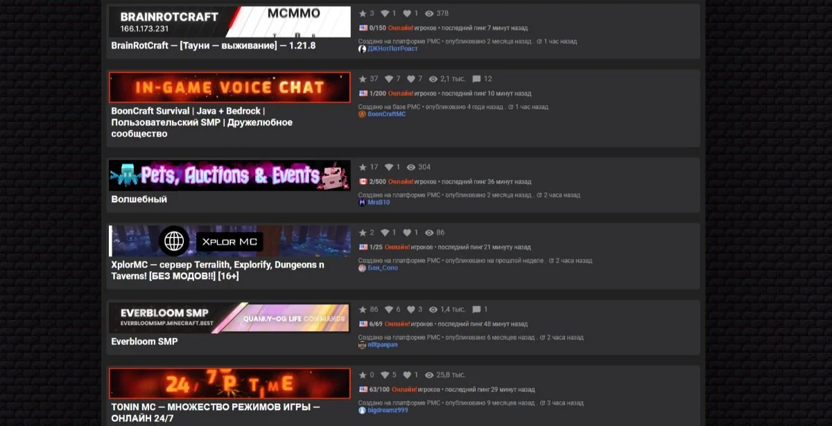 Источник: respawn.media / Список серверов на сайте PlanetMinecraft