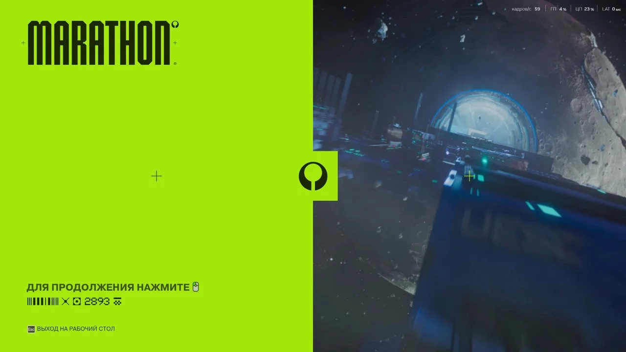 Источник: скриншот respawn.media / Стартовый экран Marathon