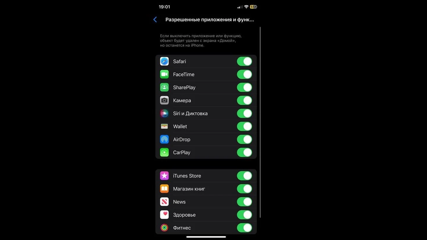 Источник: Respawn / Настройки iOS