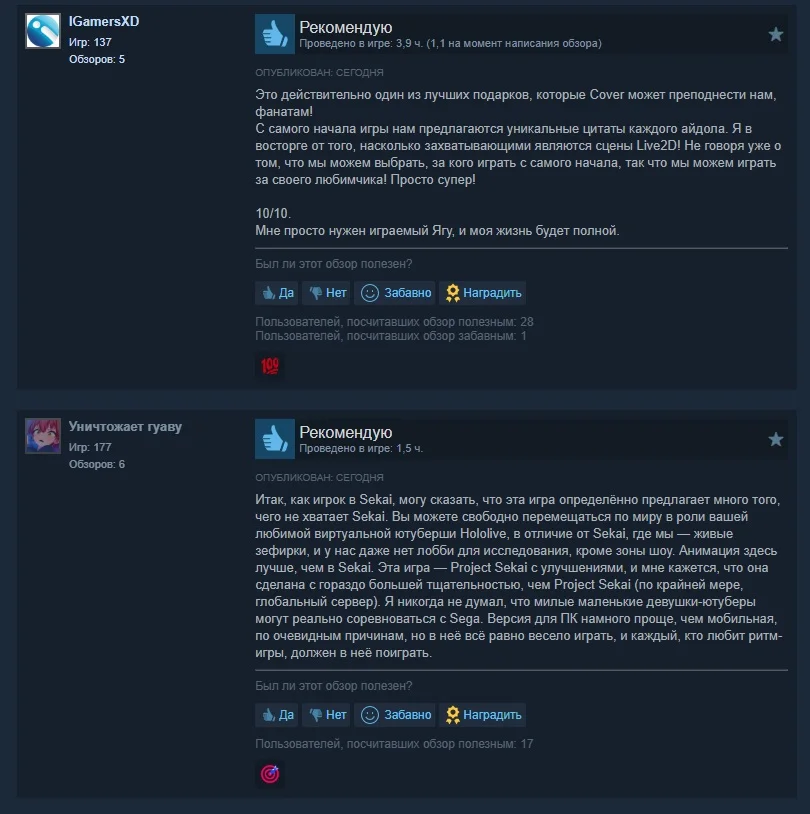 Отзывы в Steam