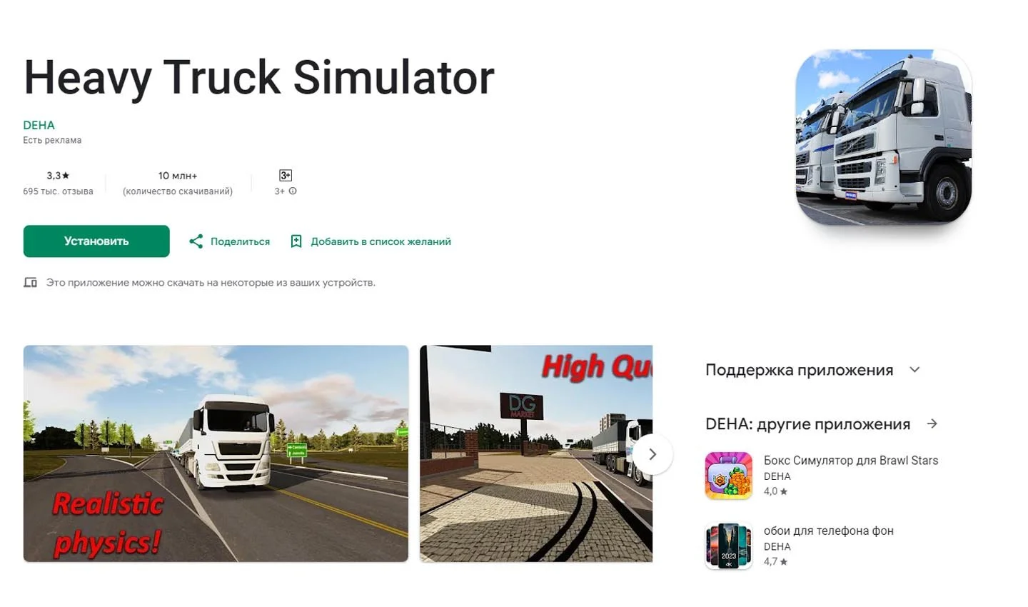 Источник: Respawn \ Скриншот Google Play