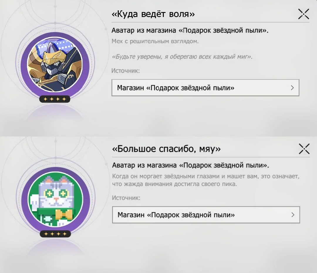 Аватары: Большое спасибо мяу и Куда ведёт воля