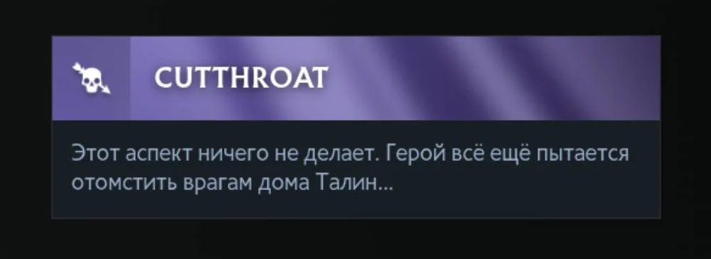 Скриншот respawn.media / Аспект Cutthroat