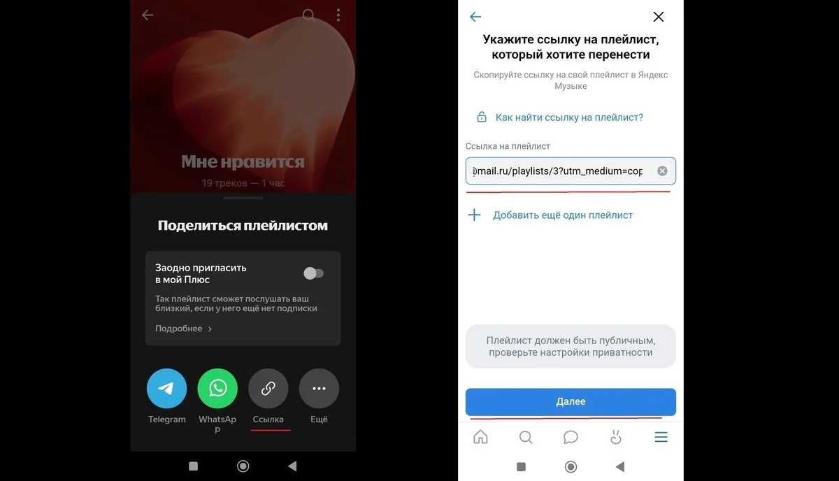 Источник: Respawn / Перенос музыки в VK из «Яндекса»