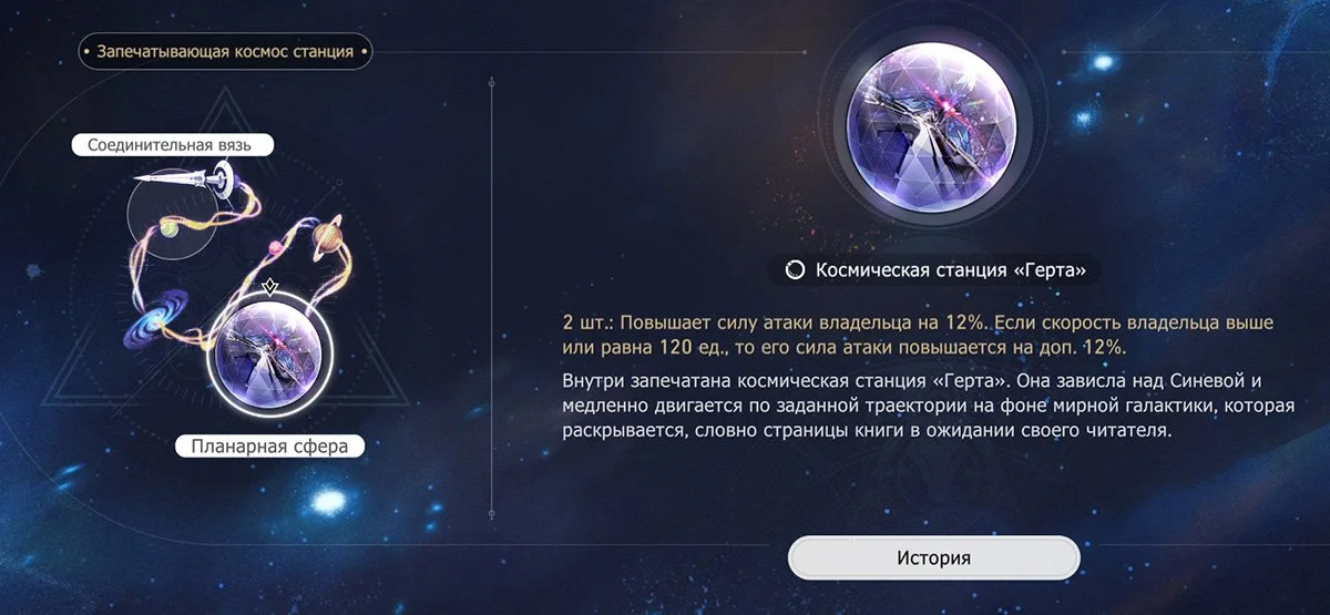 Источник: Honkai: Star Rail / Скриншот: respawn.media