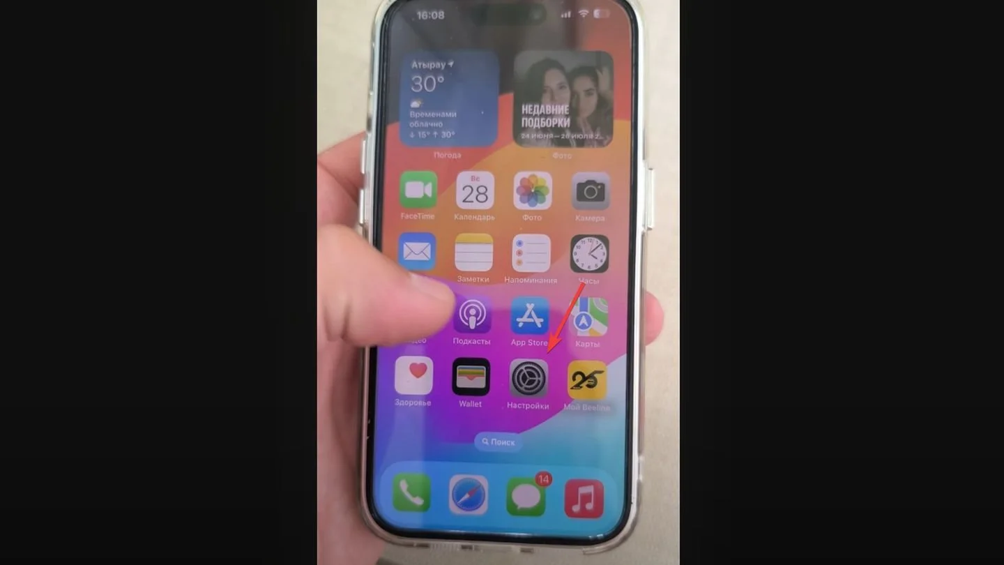 Источник: YouTube, Необычные факты / iPhone