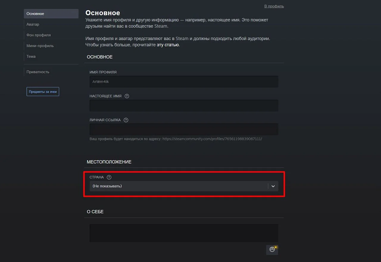 Источник: respawn.media / Простая смена местоположения в настройках профиля ничего не даст!