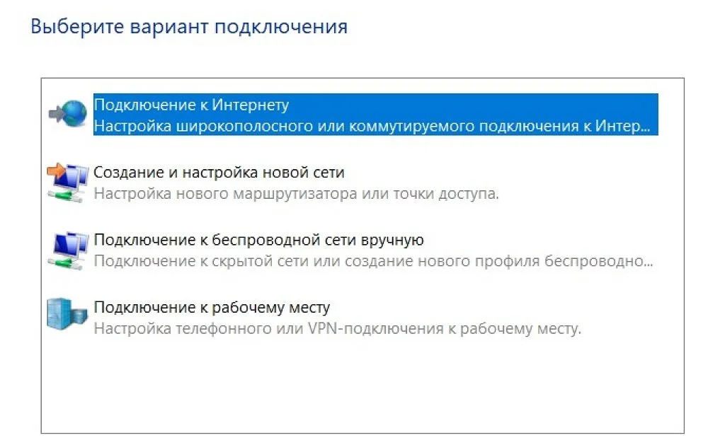 Источник: Скриншот respawn.media / Создание нового подключения