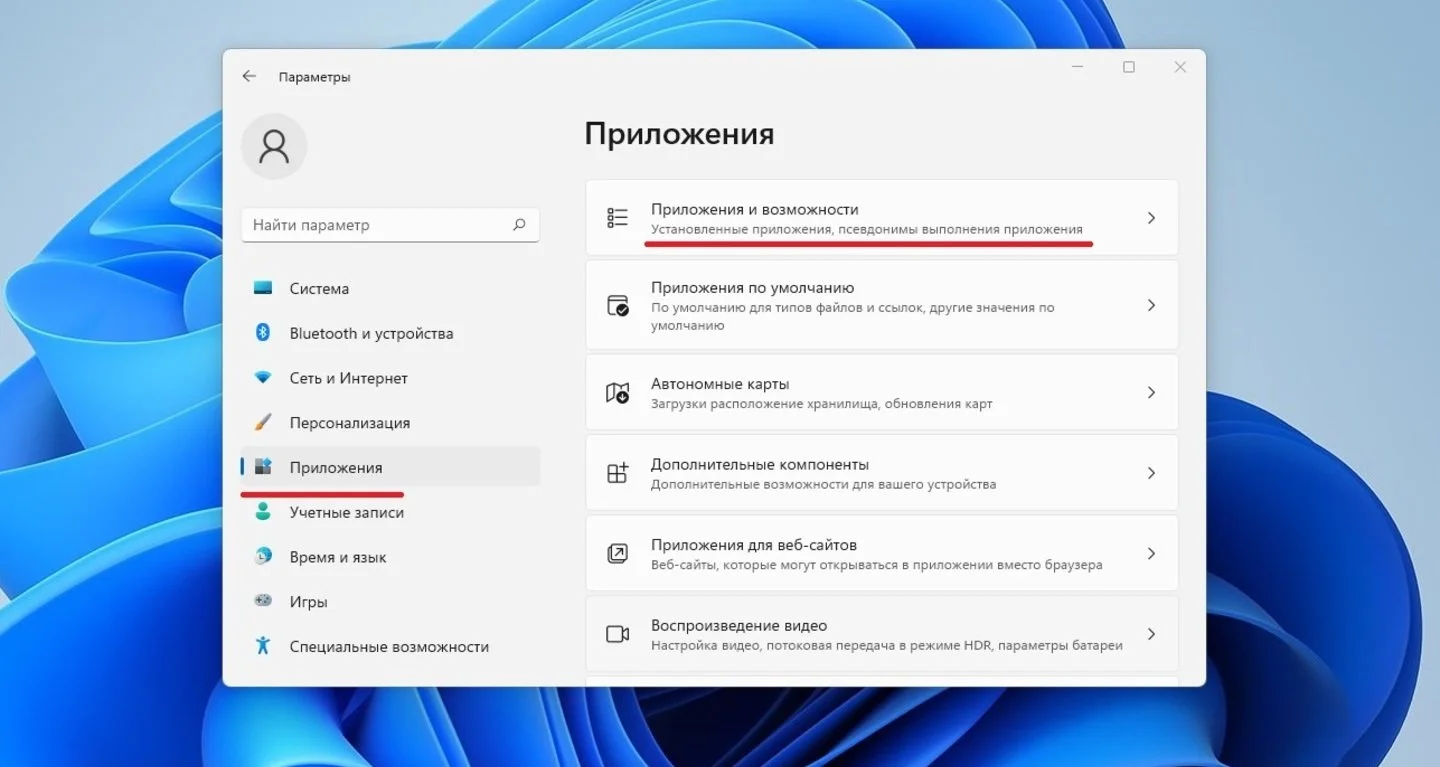 Источник: Respawn / Удаление Steam через «Параметры»