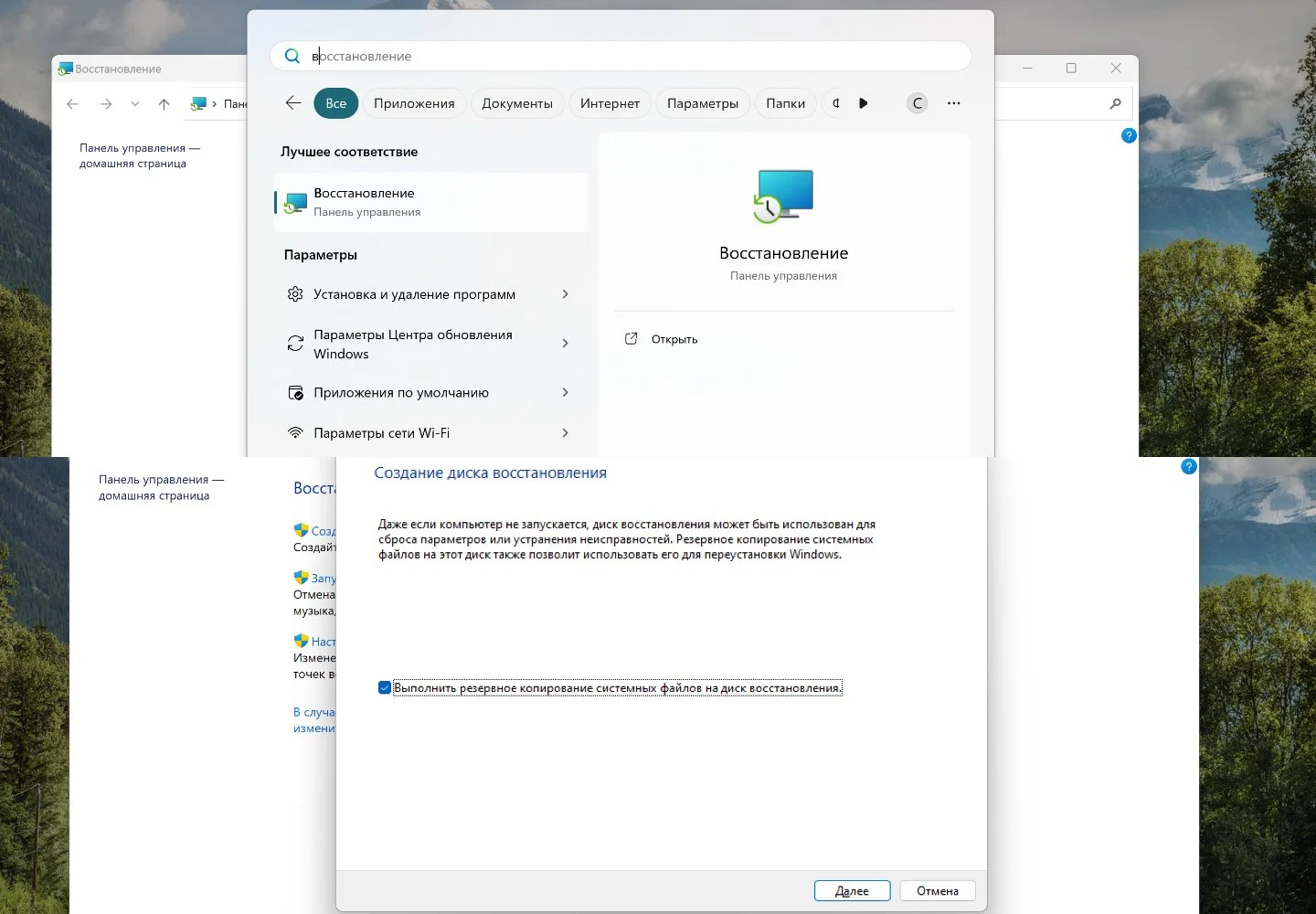 Источник: Respawn / Настройки Windows