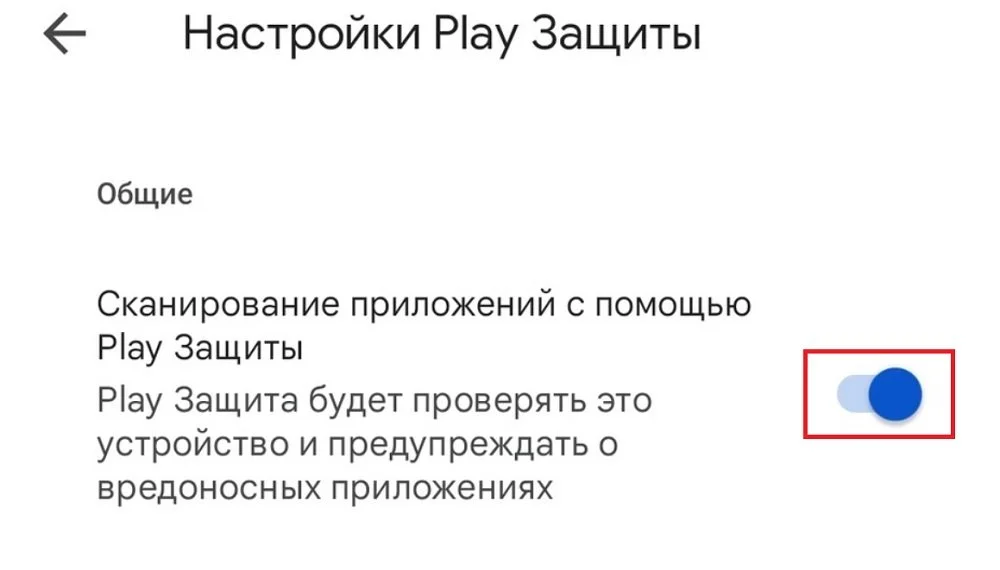 Источник: Скриншот respawn.media / Отключение защиты