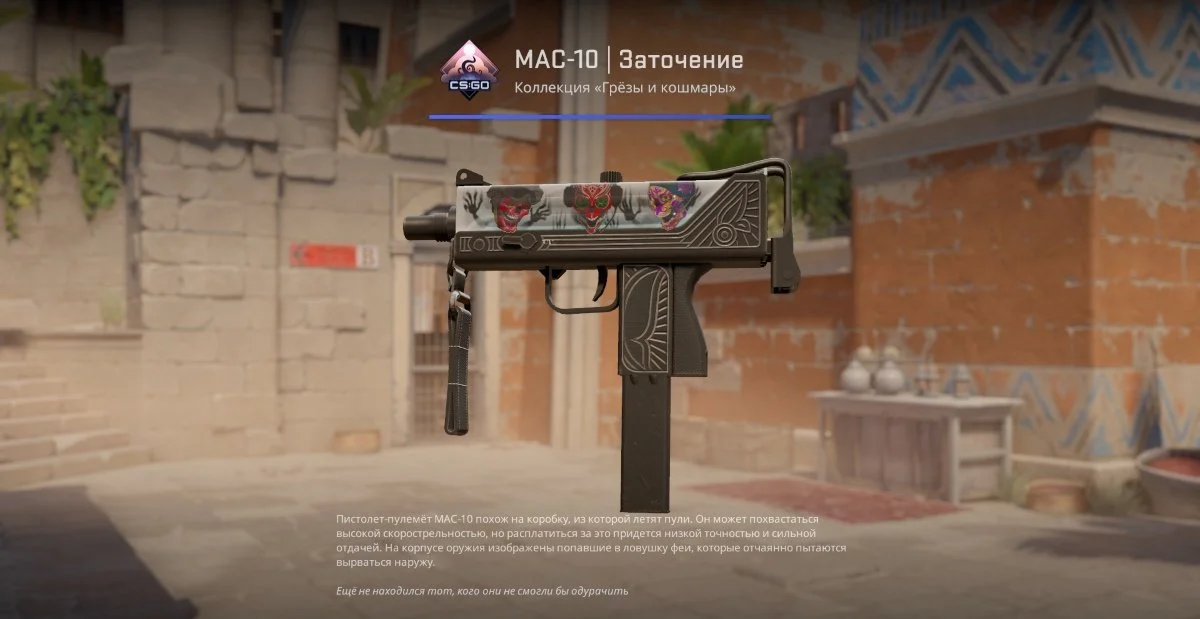 Источник: respawn.media / MAC-10 «Три черепа»