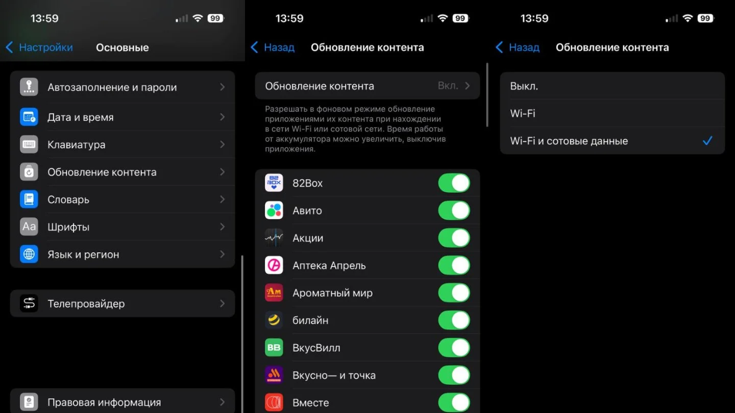 Источник: Respawn / Настройки потребления трафика в iPhone