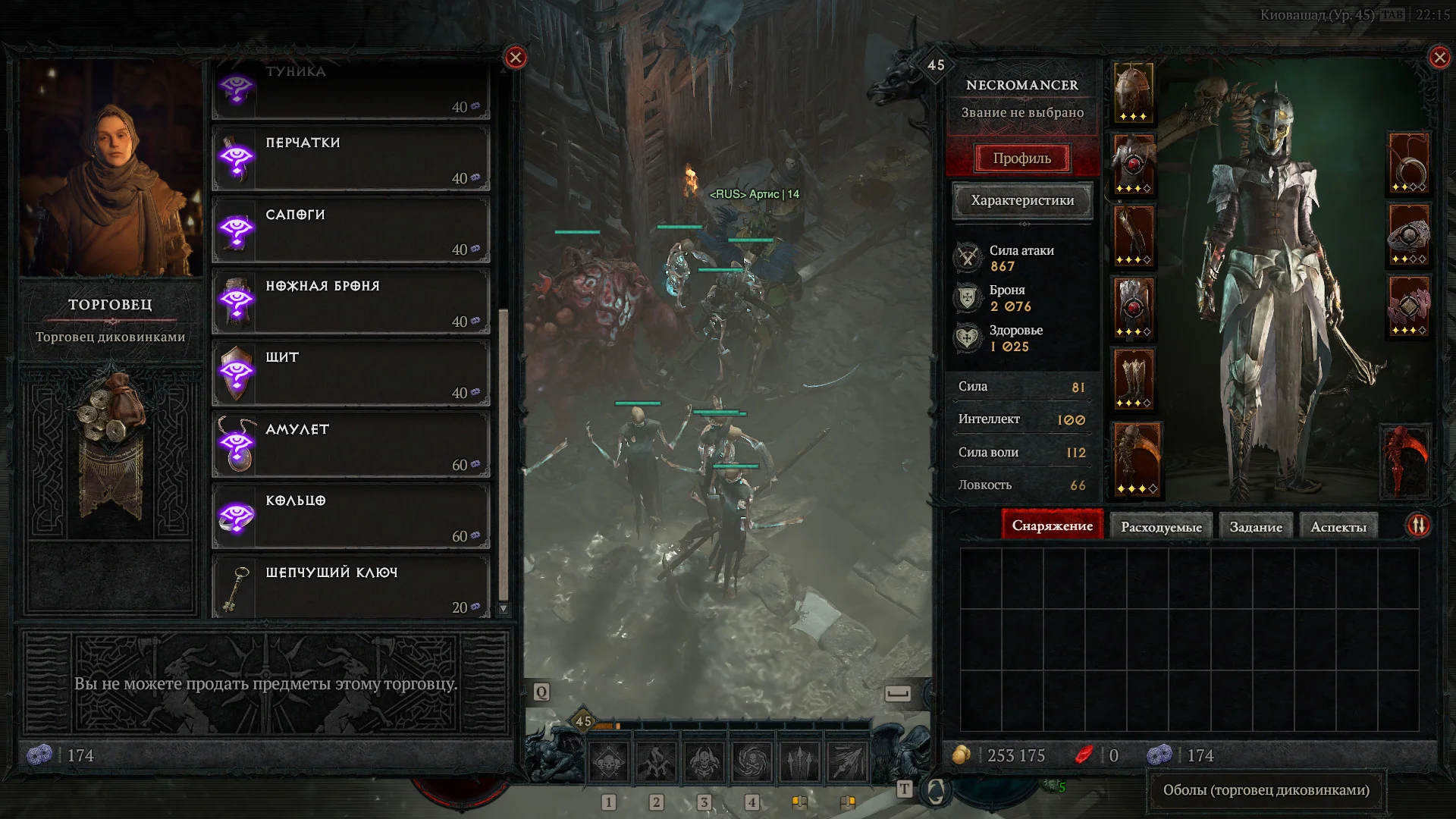 Diablo IV