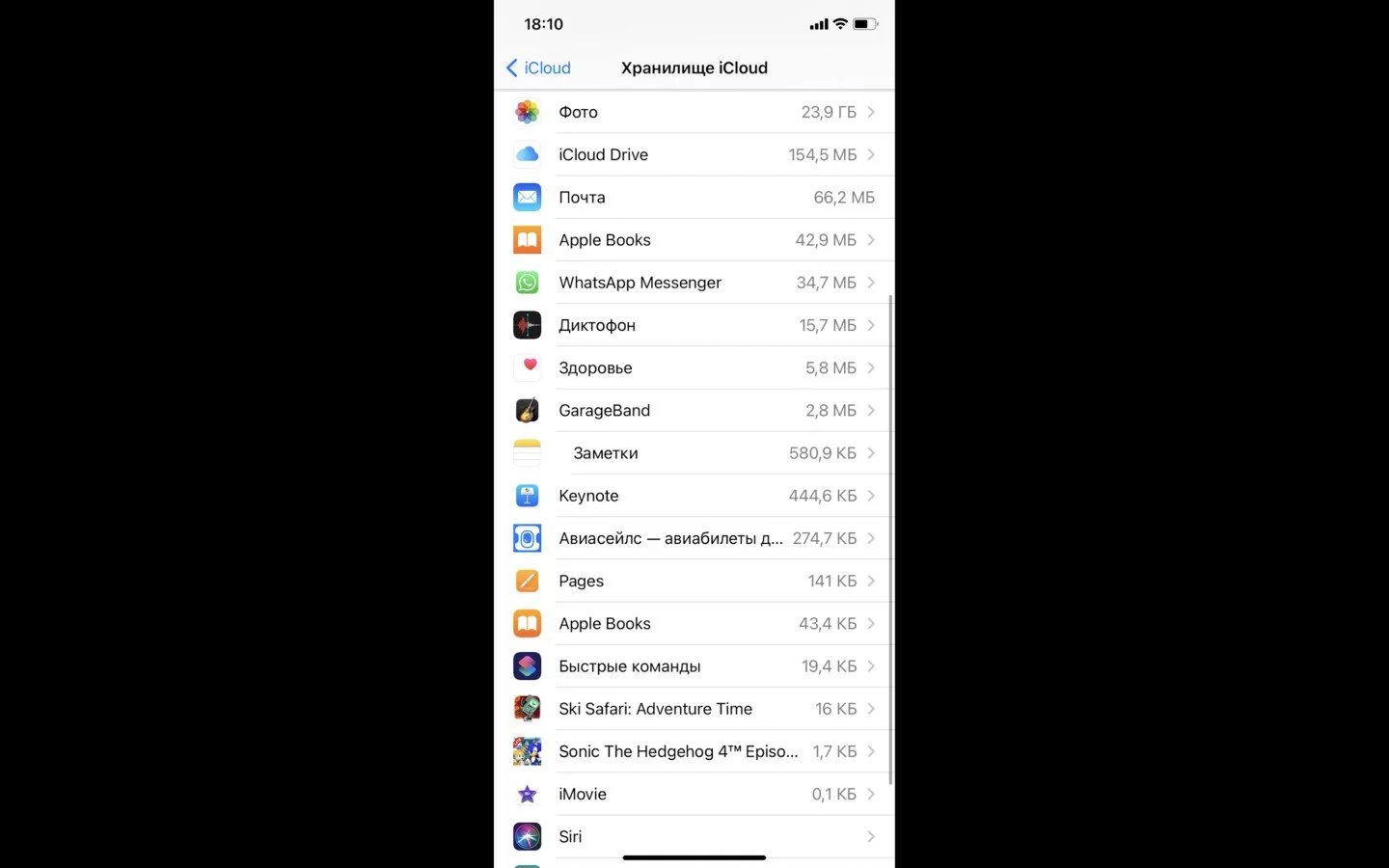Источник: СQ / Интерфейс iPhone