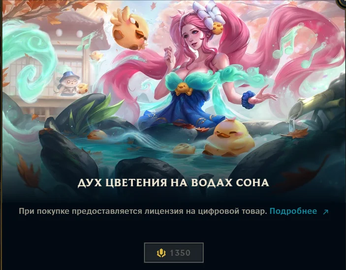 Зачем ЭТО в Lol Classic...?
