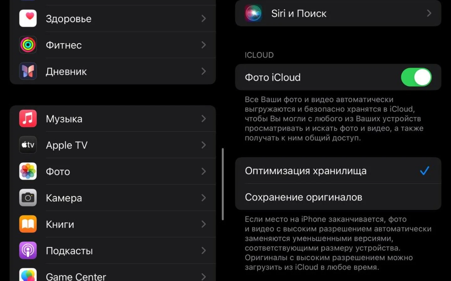 Источник: Respawn / Настройки iPhone