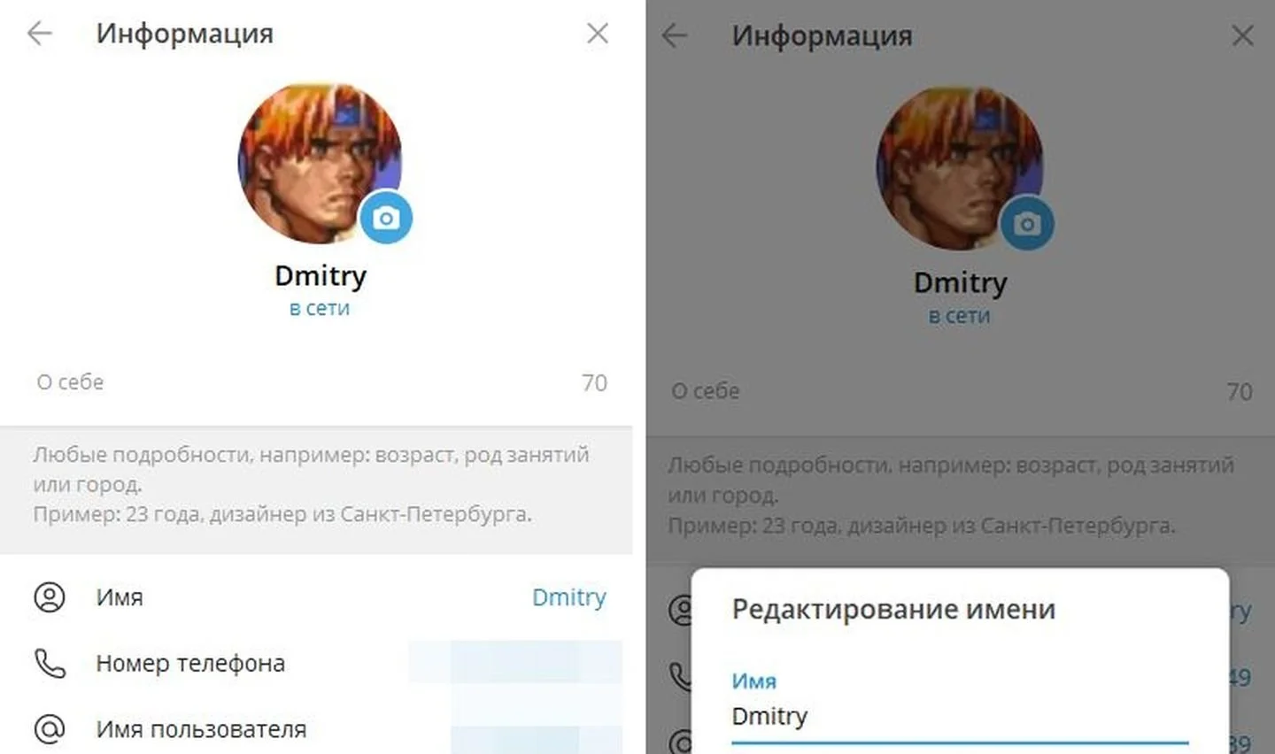 Источник: Respawn / Смена имени в Telegram