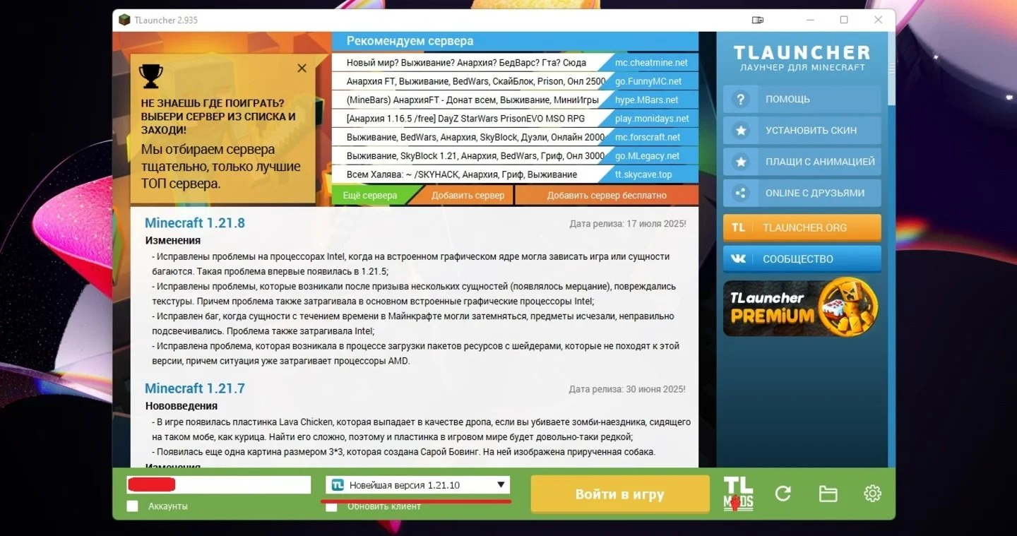 Источник: respawn.media / Выбор версии игры