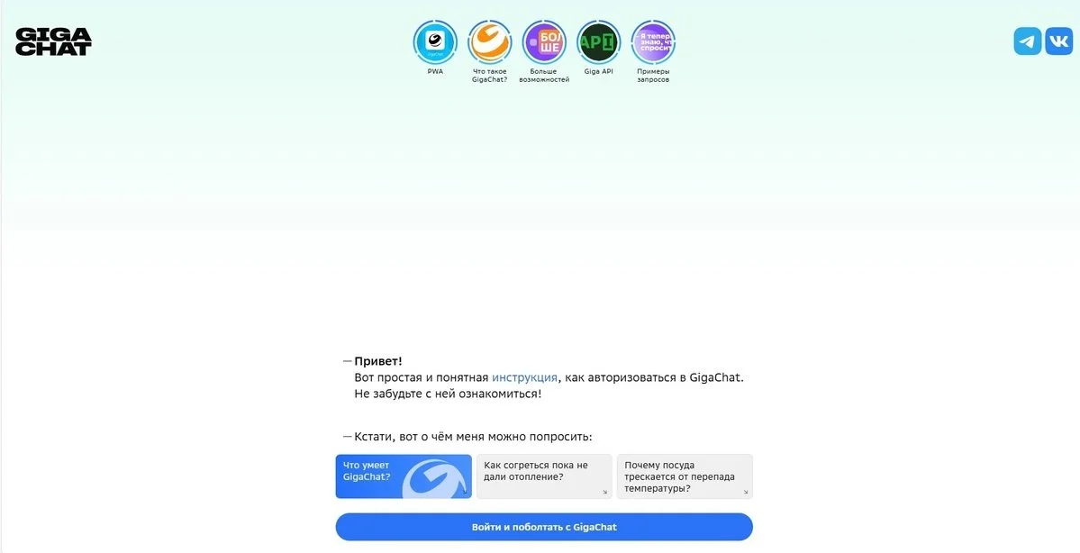 Источник: Respawn / Нейросеть GigaChat