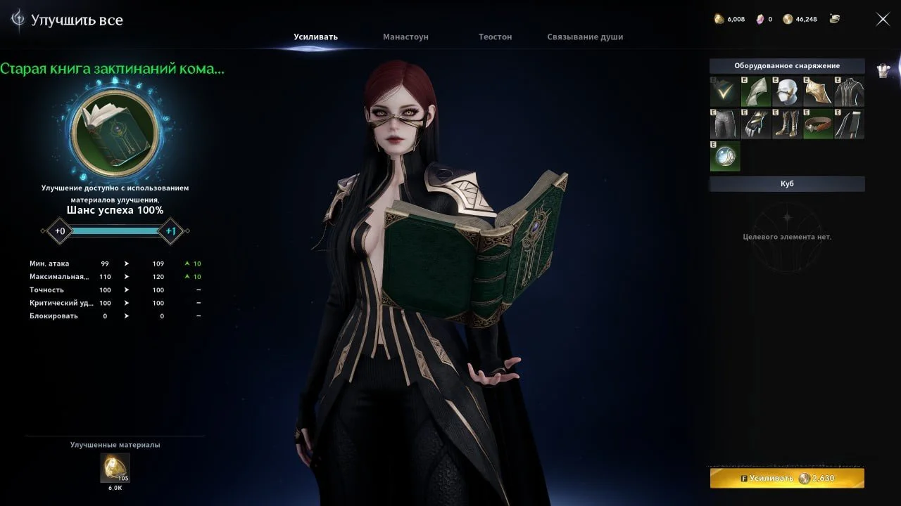 Источник: respawn.media / Улучшенные камни Aion 2