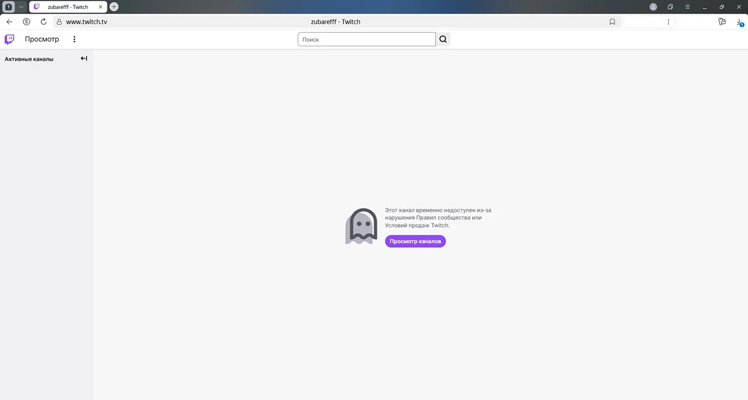 Канал Зубарева с баном