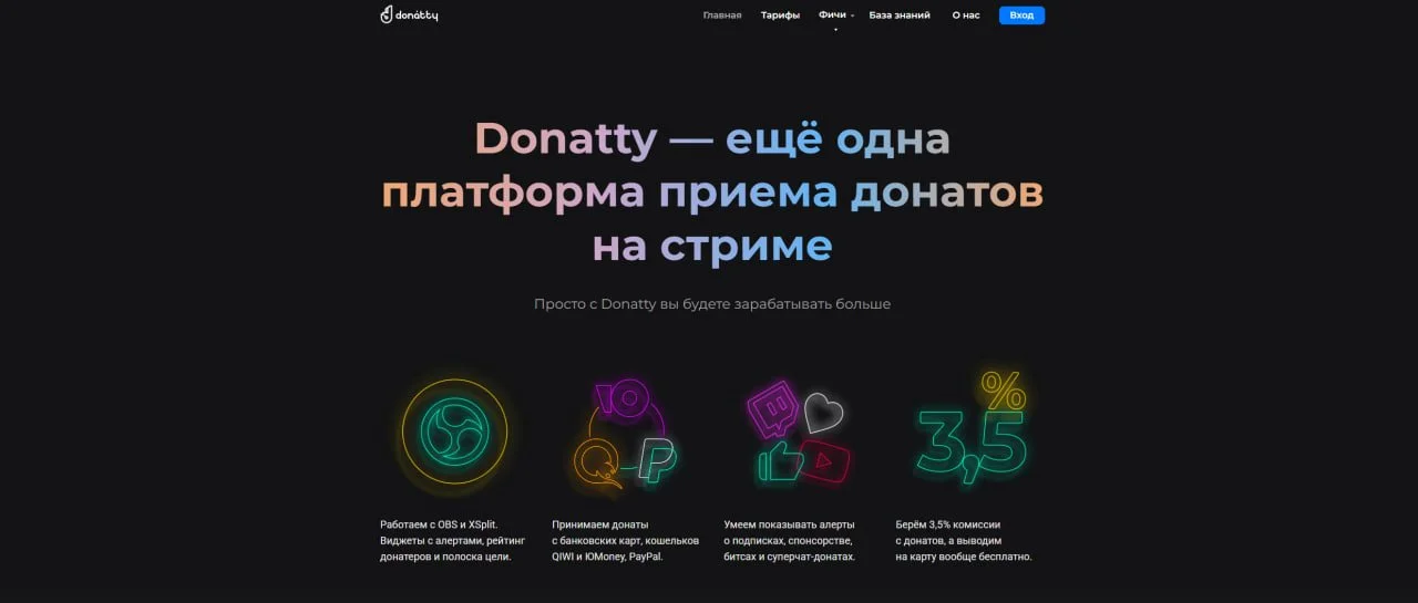Источник: respawn.media / Donatty
