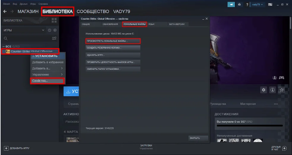 Установка конфига для CS:GO через Steam