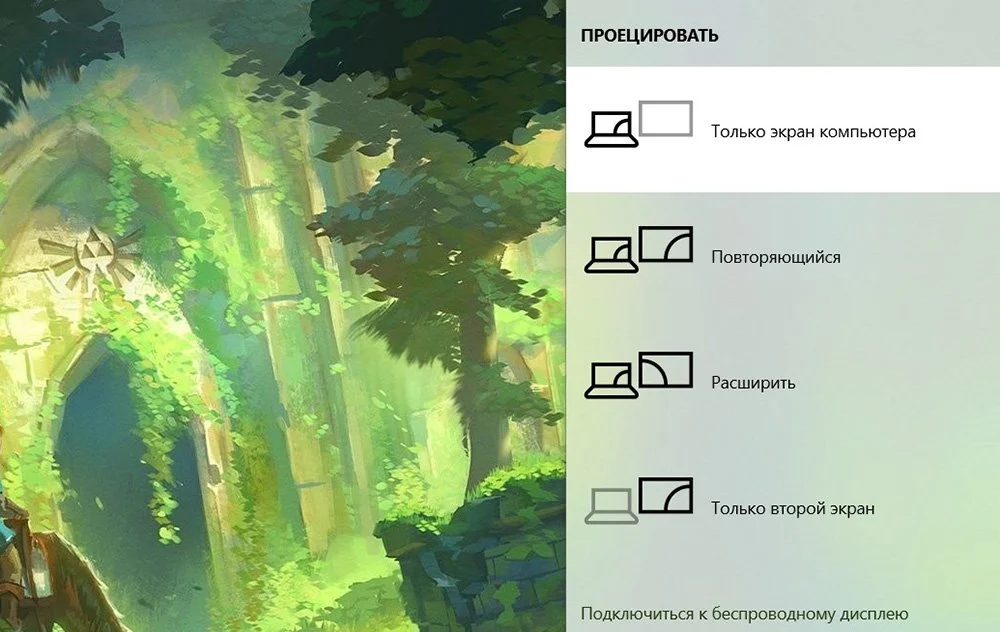 Скриншот: respawn.media / Проецирование дисплея