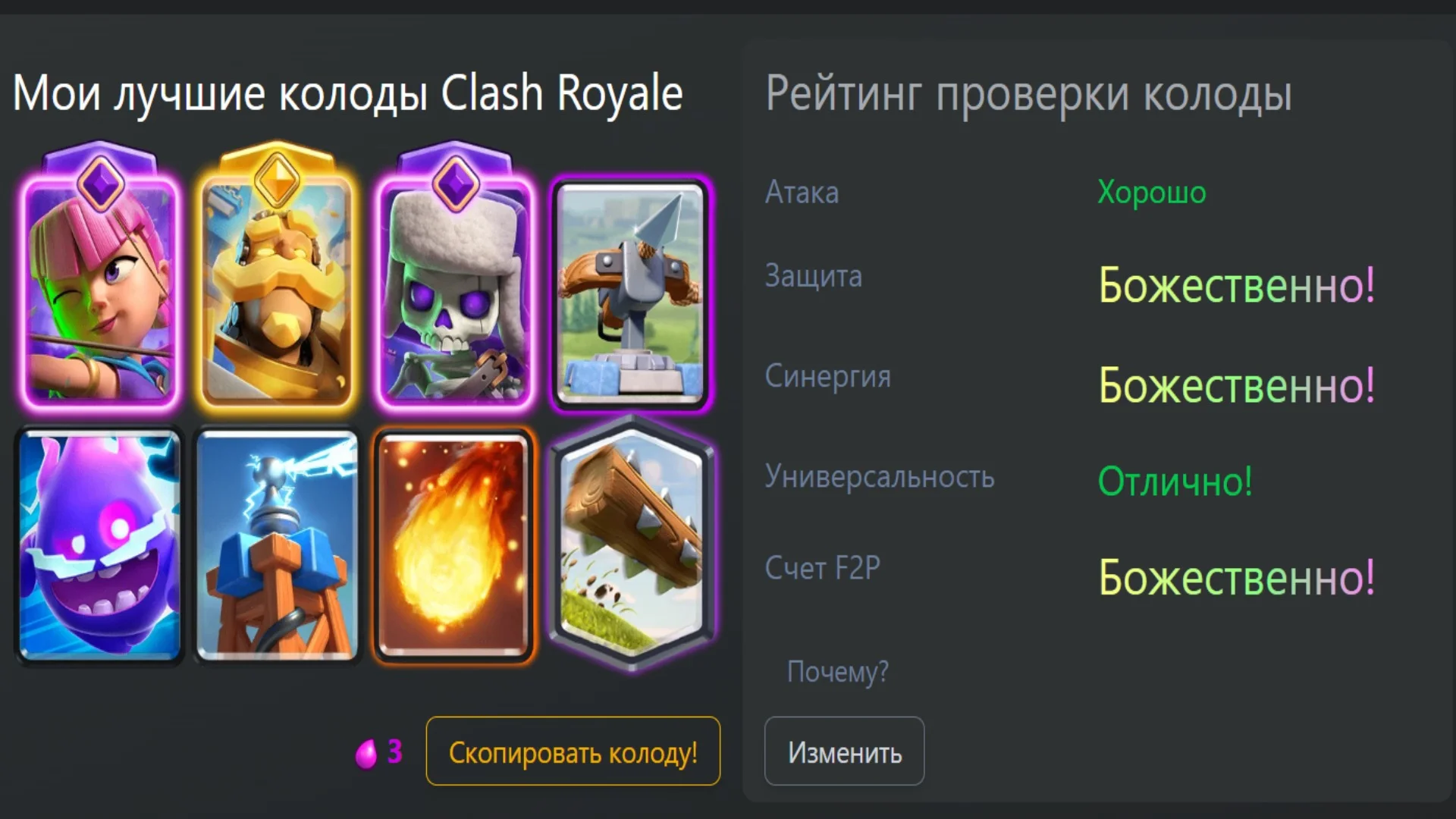 Clash Royale 
