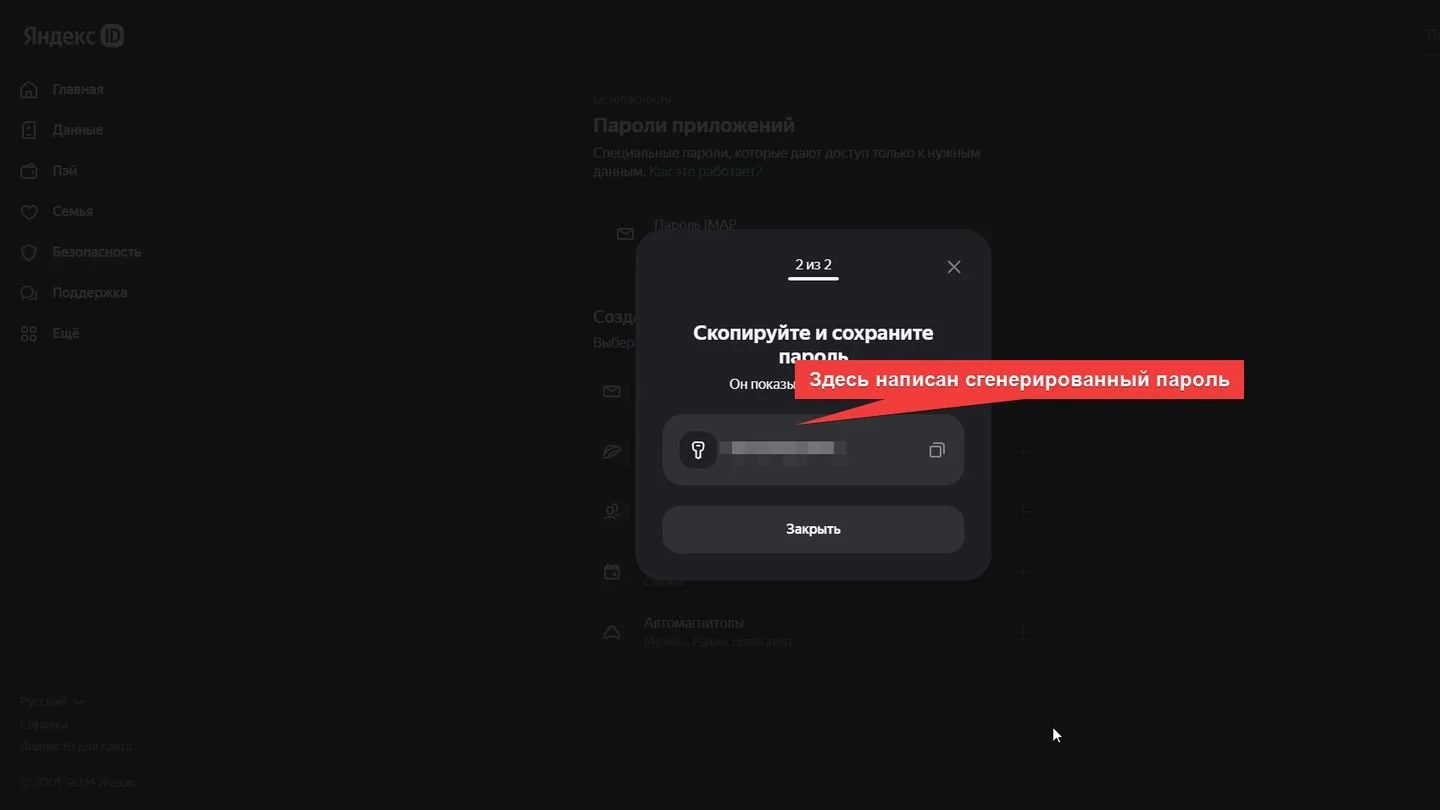 Источник: Respawn / «Яндекс. Почта», окно браузера