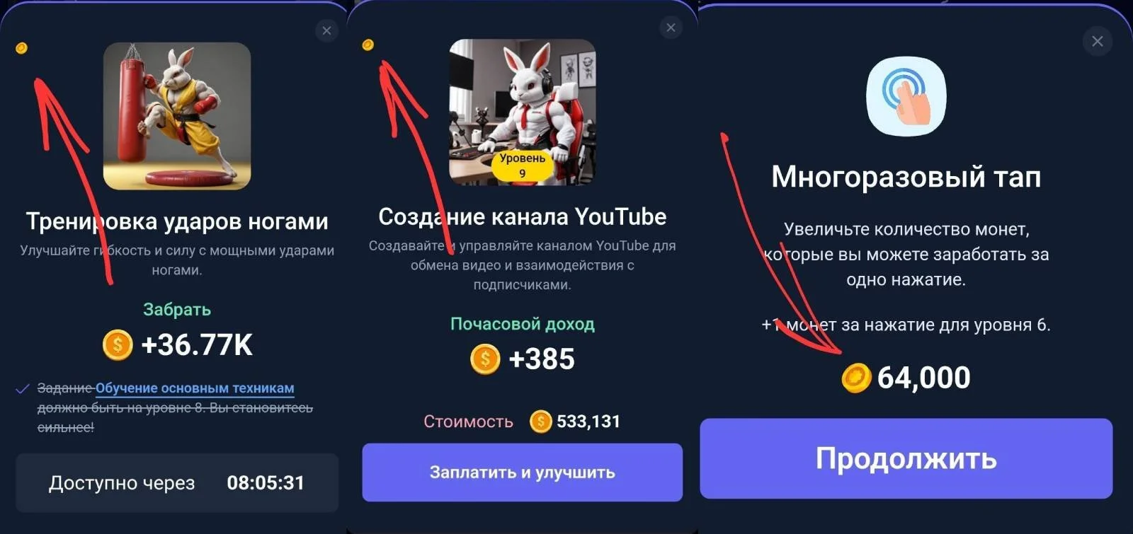 Где найти пасхалки (Easter Eggs) в Rocky Rabbit на 2 сентября