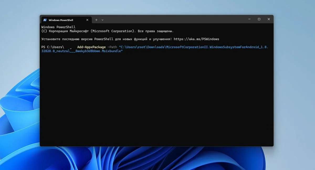 Источник: Respawn / Установка WSA в обход Microsoft Store