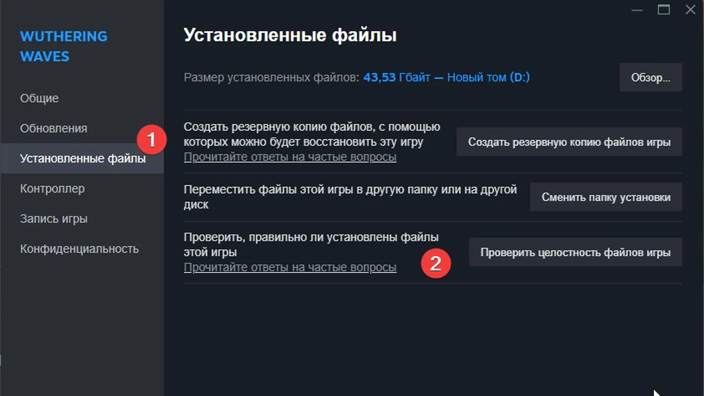 Проверка целостности файлов игры / Источник: Respawn