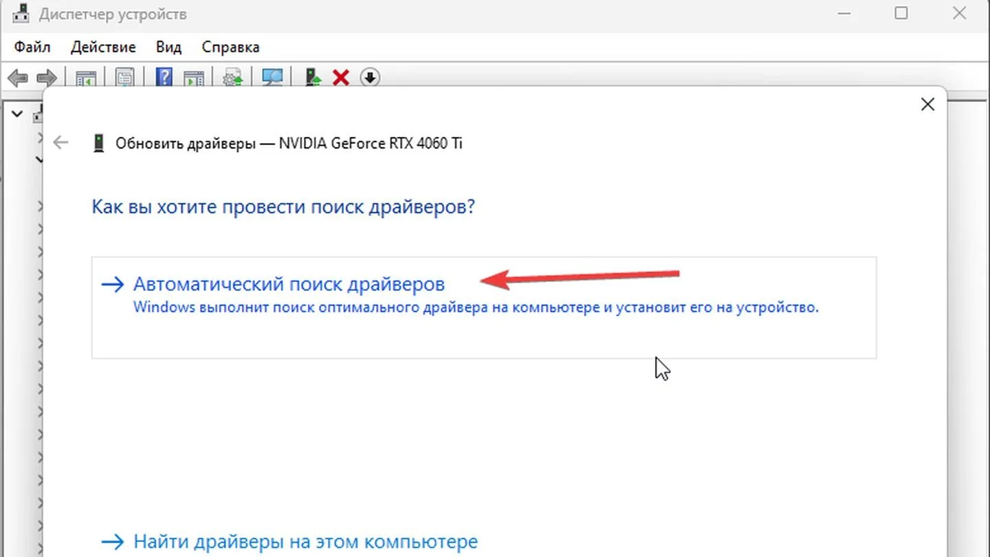 Источник: Respawn / Диспетчер устройств