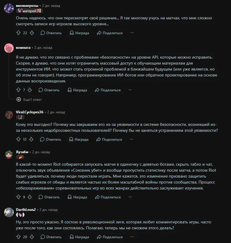 Реакция сообщества