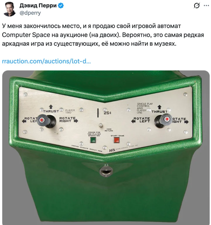Пост Перри в X