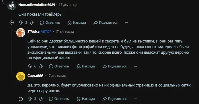 Реакция пользователей на Reddit