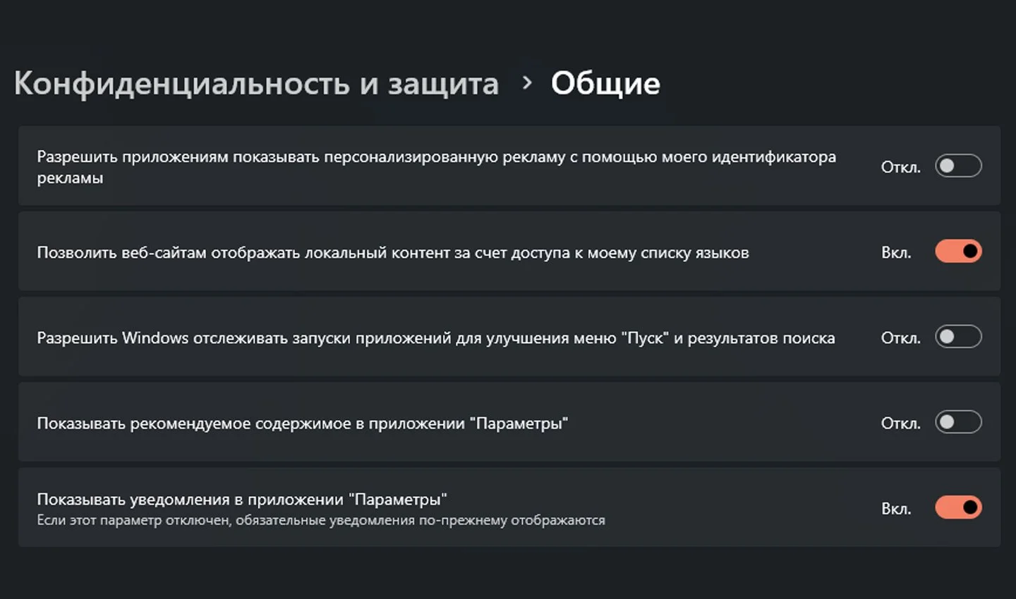 Источник: Respawn / Конфиденциальность Windows
