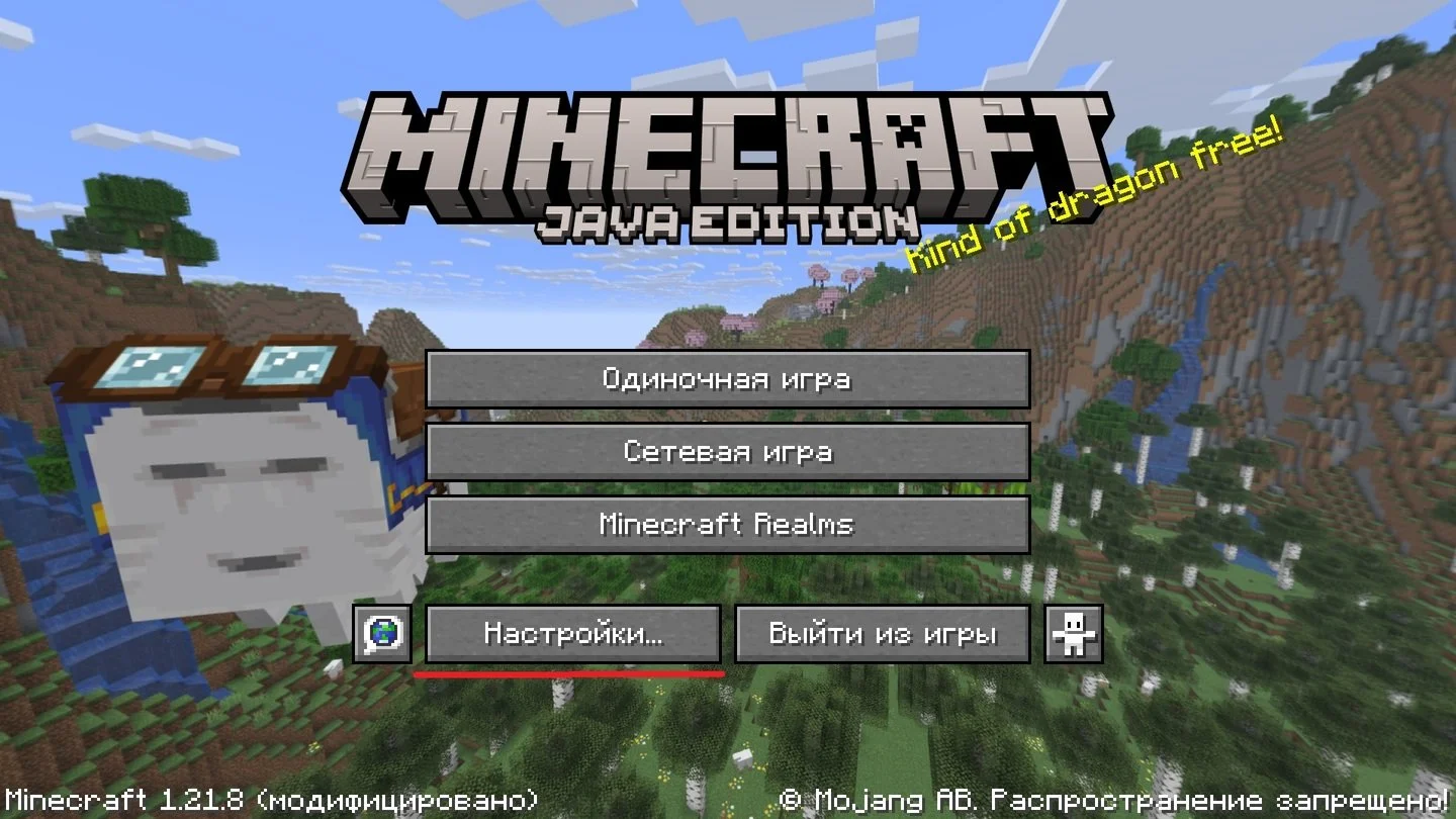Источник: respawn.media / Настройки Minecraft