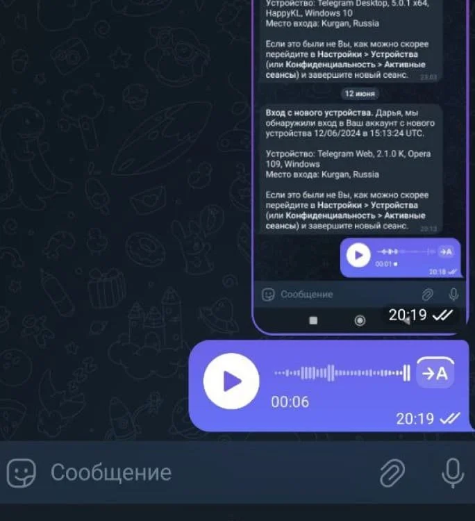 Источник respawn.media / Интерфейс Telegram для Android