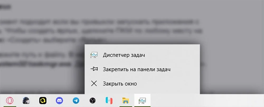Источник: Скриншот respawn.media / Закрепляем программу на панели задач