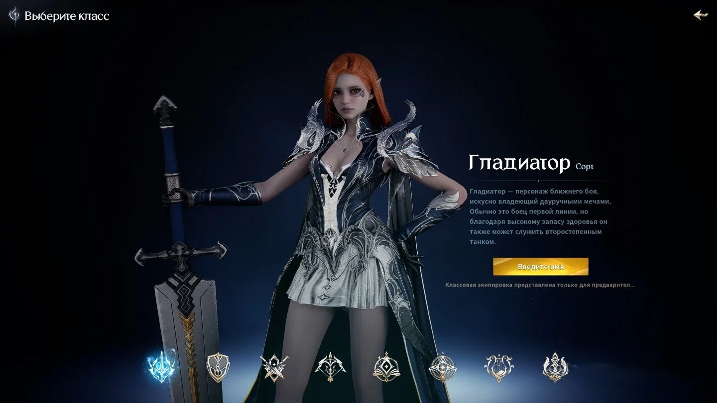 Источник: respawn.media / Aion 2 гладиатор