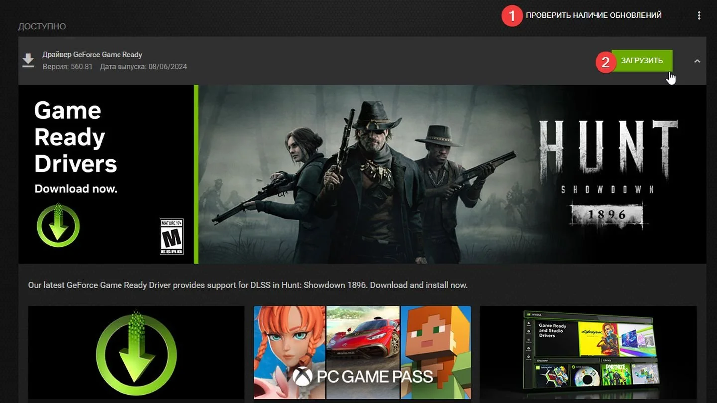 Источник: Respawn / Пример с GeForce Experience